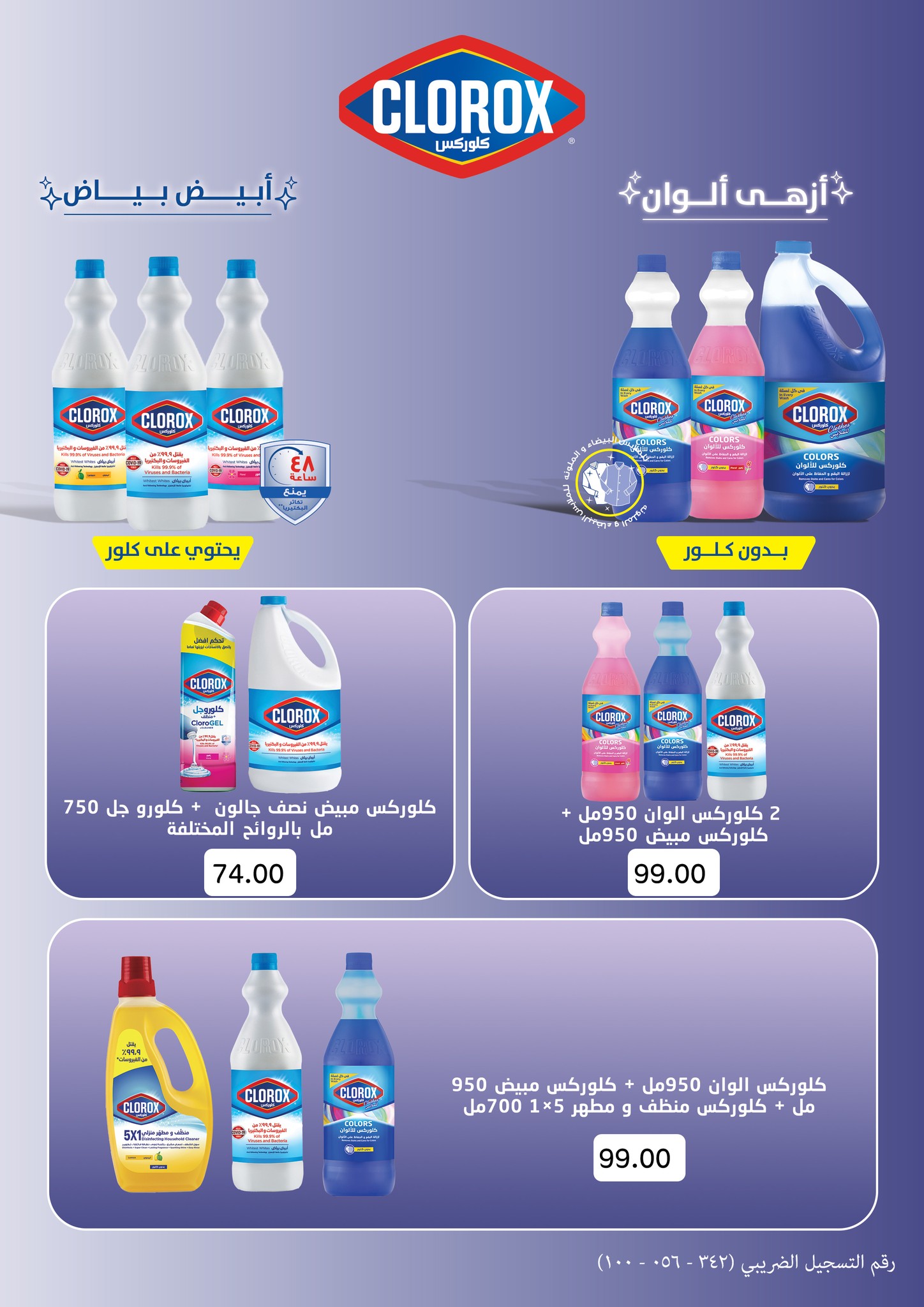 abdullah-alothaim-markets offers from 15oct to 1oct 2025 عروض أسواق عبد الله العثيم من 15 أكتوبر حتى 1 أكتوبر 2025 صفحة رقم 22